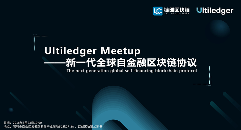 Event Review | Aug. 23 Ultiledger First Offline Meetup