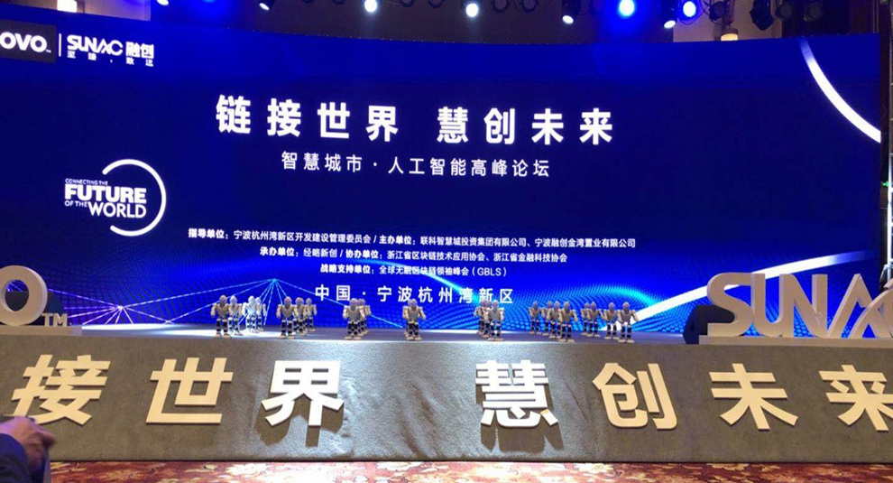 Ultiledger attended the “Linking the World, Creating the Future – Smart City of Ningbo Hangzhou Bay · Artificial Intelligence Summit Forum”