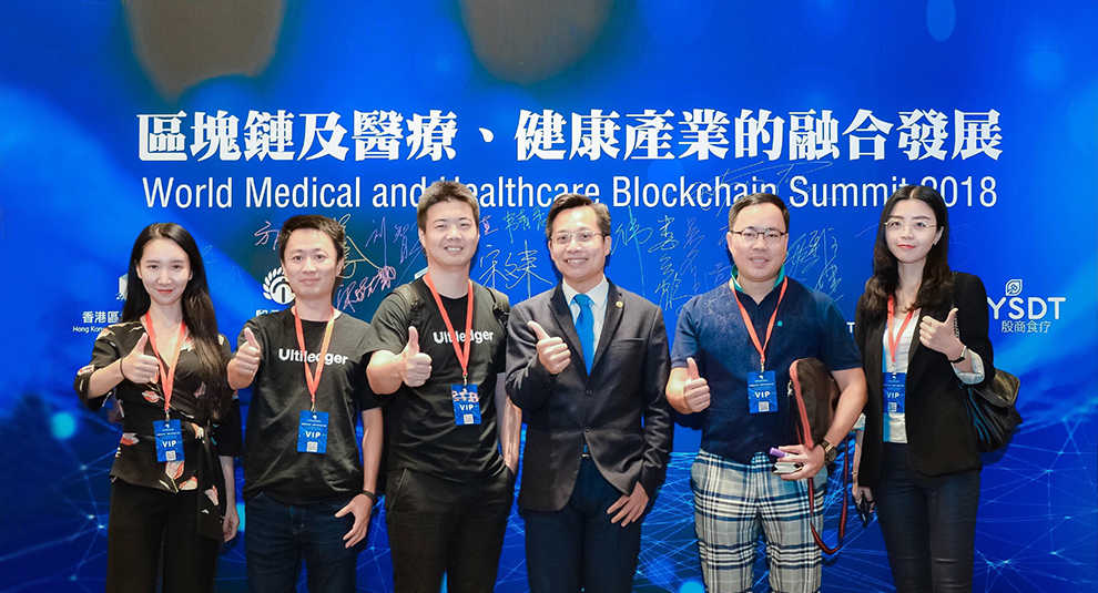 Ultiledger was invited to attend the Hong Kong Medical and Healthcare Blockchain Summit