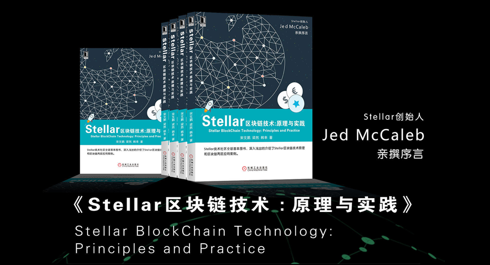 The world’s first Stellar blockchian technology book is about to be released, and the preface was written by Jed who is the founder of Stellar