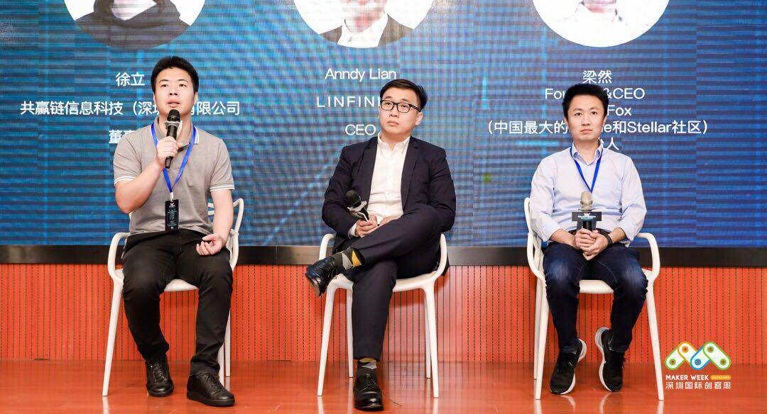 Ultiledger was invited to attend the 2018 Shenzhen International Maker Week Huaqiang North SEG UP IOT Planet Summit