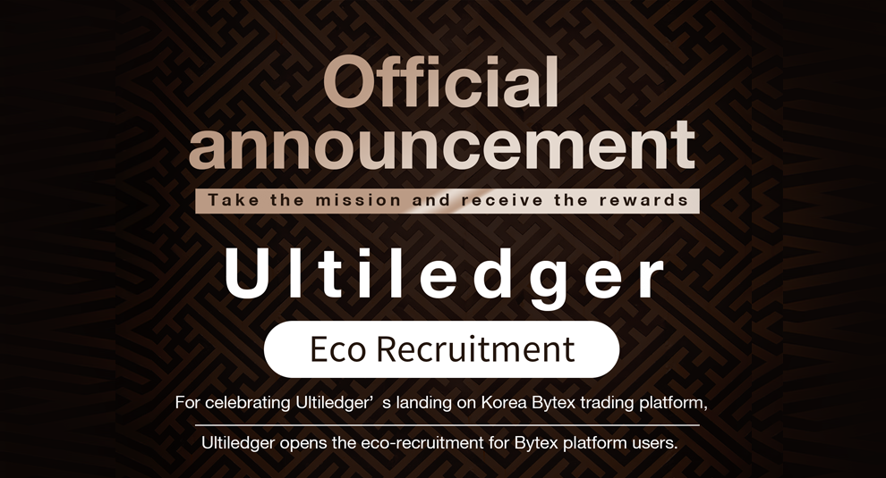 Official announcement | Ultiledger Eco Recruitment