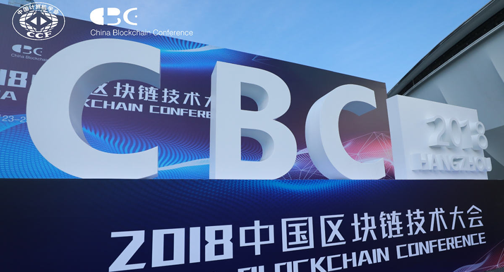 Ultiledger was invited to attend the 2018 China Blockchain Conference, and the compiled papers were accepted by the conference.