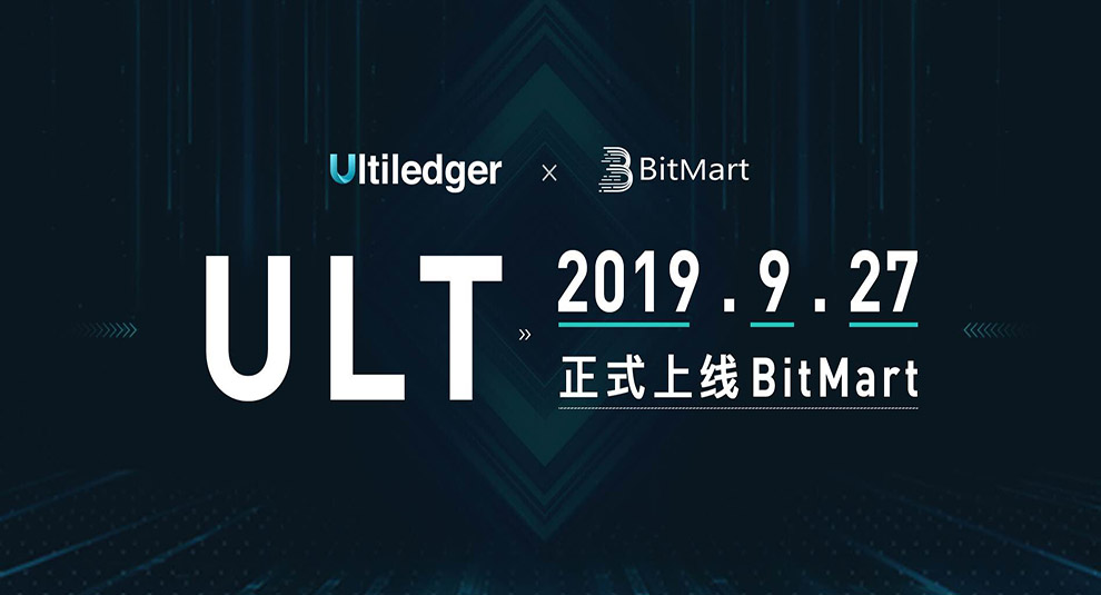ULT即將於BitMart交易所9月27日正式上線