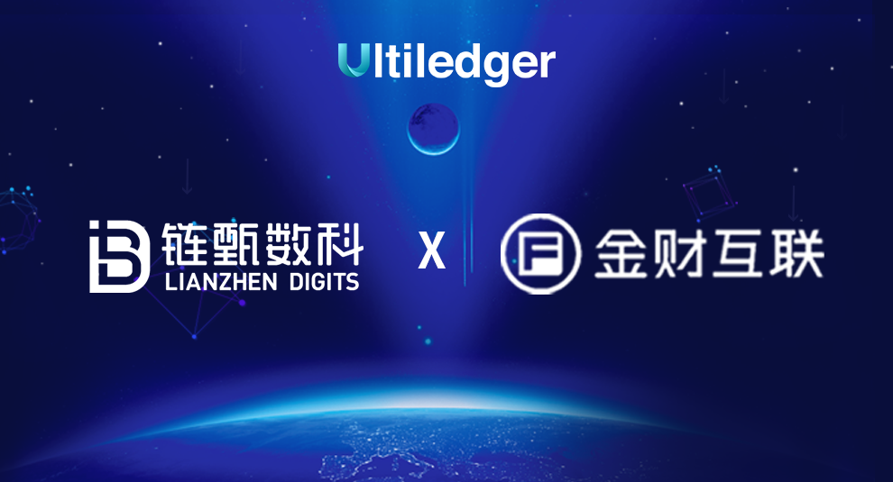 大手筆！ Ultiledger生態企業鏈甄數科與金財互聯共同出資3000萬元成立“金財區塊鏈研究院”